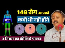 Rajiv Dixit - बीमार होने का क्या कारण है ? Importance of Ayurved in our Life