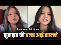 Social Media Influencer Misha Agrawal Death Reason Revealed By Her Jija !