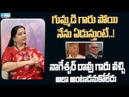Actress Jayalalitha Sensational Comments on Akkineni Nageswar Rao | Gummadi Venkateswara Rao |