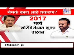 Ramraje Naik Nimbalkar | रामराजे नाईक निंबाळकरांना मोठा धक्का | Marathi News