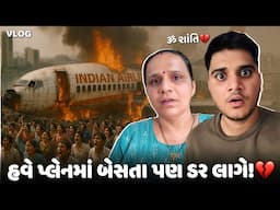 amdavad ma aavu thaya pachi have plenma besta pan dar lage che 💔 - aditya goswami - Ahmedabad News