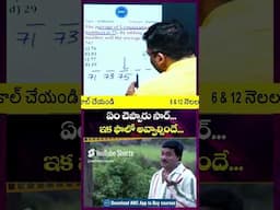 ఇలా మ్యాథ్స్ నేర్చుకుంటే బట్టీ పట్టాల్సిన అవసరం లేదు-152 #aptitude #tspsc #appsc #ssccgl #bankpo