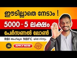 Get Personal Loan Online | Personal Loan App 2025