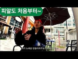 [신 프] #8 피알도 처음부터 (feat.오후)