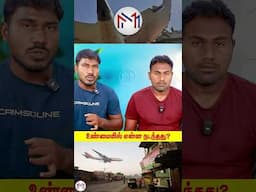 விமான விபத்தின் கடைசி நொடிகள் | Air India Plane Crash Explained | Minutes Mystery #shorts