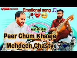 ❤️💔HA SATHAN SUDRAN MELVAN GAYE//EMOTIONAL SONG //GM BULBUL. KLM WHAB SAB#darrameez