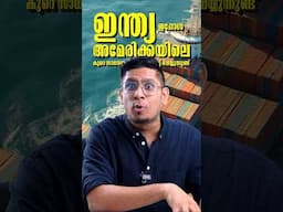ശെരിക്കും ട്രംപ് എന്തിനാ Tariffs ഇടുന്നത്? Reality of Tariffs and Trade War!