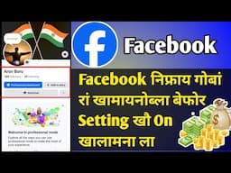 Turn On Professional Mode 📳 || Unlock 🔓 Facebook Profile || Convert To Page