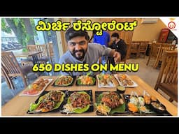 Mirchi Multicuisine Restaurant | Over 650 Foods Available | Kannada Food Review | Unbox Karnataka