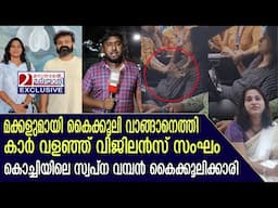 നമ്പറിടാന്‍ ചോദിച്ചത് 1 ലക്ഷം; 15,000 കൊടുത്ത് പൊക്കി വിജിലന്‍സ് | Officer Arrested for Bribery