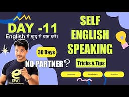 DAY-11 || देखिये मै  English में ख़ुद से कैसे बात करता हूँ। NO PARTNER? || BASED ON ADJECTIVES