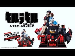 「キルラキル」 1/7スケールフィギュア【アニプレックス オンラインで予約受付中】#キルラキル