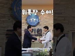 다함께 차차차🎤,가수 설운도 국기원 홍보대사 위촉!!