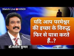हर दिन परमेश्वर के साथ | 03-APRIL-2025 | Today EveryDay With God Hindi #calvarytemple #online |