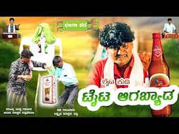 Laita Kudi Taita Agabyada।Uttara Karnataka।Manju Mishrikoti।Bhajana Pada।Janapada Song।Laxman Chabbi