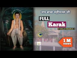 Baba Maimal Ji Ki Karak | Baba Maimal Kark | बाबा महीमल्ल की कारक | Karak Baba Maimal Ji