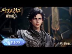 ✨Soul Land 2 EP 105  [MULTI SUB]