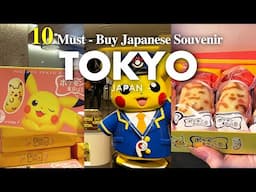 BEST 10 MUST BUY JAPANESE SOUVENIR IN TOKYO｜TOKYO STATION｜Japan Travel Guide 2025