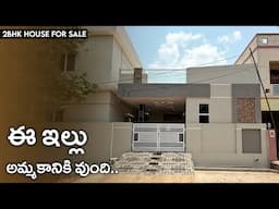 ఈ ఇల్లు అమ్మకానికి వుంది || Ready to move 167 Sq yds 2bhk Independent House For sale