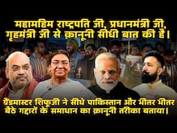 My Petition to the President of Bharat? Indian Army Ki Karyawaahi Pehalgam Humle Ka Jawab?