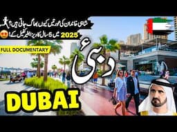 Dubai Travel Urdu l Full History & Documentary about Dubai | دبئی کی سیر | info at ahsan