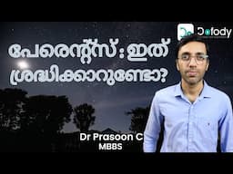 ഉറക്കം പോയാൽ ⏰ Don’t Let Early School Times Harm Your Teen’s Sleep, Health and Grades 🩺 Malayalam