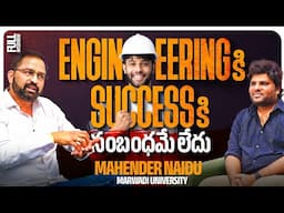 Degrees Don't Define Destiny : Marwadi University Mahender Naidu Full Interview | KKWR | Bhala Media