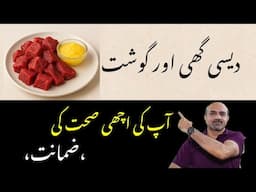 Desi Ghee & Red Meat – Healthy or Harmful? Full Truth Revealed!