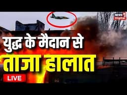 Israel-Iran conflict LIVE : इजराइल का ईरान पर ताबड़तोड़ हमला, बंकर में छुपे Khomeini! | | Top News