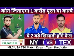 NY vs TEX Dream11 Team|NY vs TEX Dream11 Prediction|NY vs TEX Dream11 Team Today Match Prediction