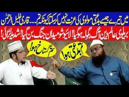 Debate Between Qari Khaleel Ur Rehman Javeed And Mufti Jameel On Bidat