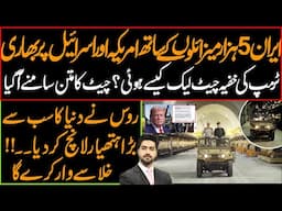 Big Breaking About Donlad Trump | Inside Story by Syed Ali Haider