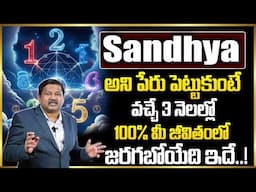 Sandhya  Name Numerology 2025 Prediction  | Numerologist Dr KHIRONN NEHURU @manamtvhyderabadhealth