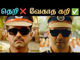 ரீமேக்-ன்ற பேருல என்னலாம் பண்ணி வச்சிருக்காங்க பாருங்க | Theri Remake Baby John Troll | R&J 2.0