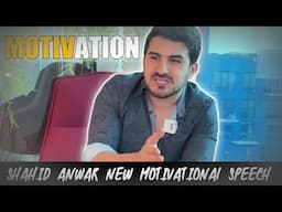 Gariboon Am I speaking correctly ?😤 || Shahid Anwar Motivational Speech || shahid anwar motivation