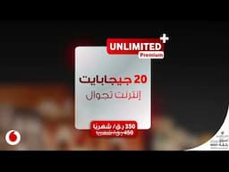 Unlimited+ Premium