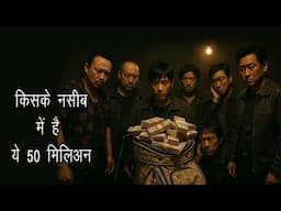 Crime Comes Easy... But Destiny is Not so Kind | सात बेचारे तकदिर के मारे