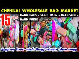 Rs15 முதல் Cheapest Bag Wholesale Market in Chennai👌👌 All Types of Bags in Sowcarpet,online shopping