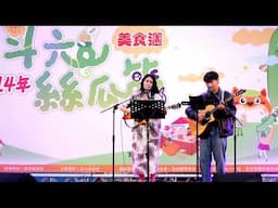 2025.04.26 - 林孟璇&Shawn - 夢中的情話
