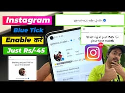 Instagram verification badge 45 rupees | instagram blue tick 45 rupees me kaise le | Insta Blue tick