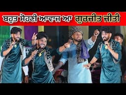 ਬਹੁਤ ਸੋਹਣੀ ਆਵਾਜ ਆ ਗੁਰਜੀਤ ਜੀਤੀ ਦੀ | Gurjeet Jeeti | Gurjeet Jeeti Song | Punjab Live Show | Sufi