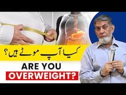 Are You Overweight? | Complete Weight Loss Journey| Professor Dr. Javed Iqbal #fitnessandwellness