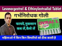 Ovral L tablet / Levonorgestrel & ethinyl estradiol tablets ip / गर्भनिरोधक टैबलेट