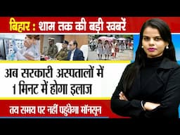 Today Bihar Evening news of 14th June on Black Box Ahmedabad plane crash, Ritesh pandey, WTC Final