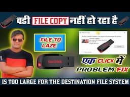 File is Too Large for the Destination File System || File To Large | Large file Not Copy To Pendrive
