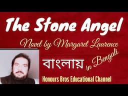 The Stone Angel novel Margaret Laurence in Bengali presented by Honours Bros Educational Channel