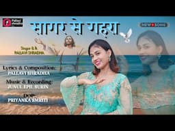 Sagar se Gehra//NEW JESUS SONG//Sadri song//singer: Pallavi Shradha