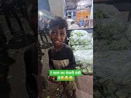 7 साल का वेपारी मंडी में..#viralshorts #vegetables #agriculture #farmerlife #virals #agriculturelife