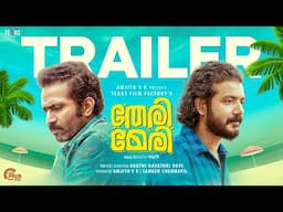 Theri Meri -Malayalam Movie| Official Trailer| Shine Tom Chacko,Sreenath Bhasi |Arathi Gayathri Devi