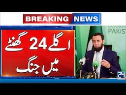 Pak India War - Tension Increase On Boarder - Atta Tarar Give Inside News - 24 News HD